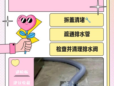 水槽清洁小技巧，告别堵塞与异味