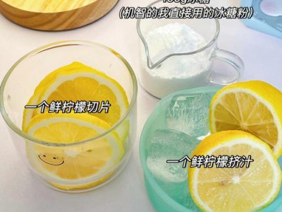柠檬巧用小技巧，天然好物解决多种难题