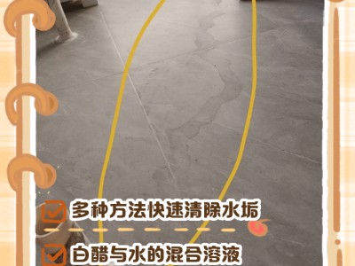 瓷砖缝隙清洁小技巧，轻松去除黑垢，整洁无异味