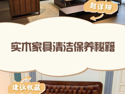 木质家具防潮小技巧，守护家具持久焕新