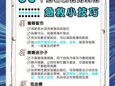 家庭急救科普：常见意外的正确急救方法，关键时刻能救命
