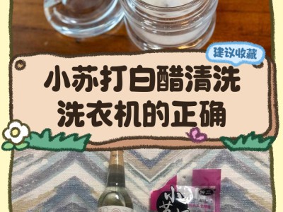 旧报纸+白醋巧用小技巧，环保清洁性价比高