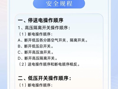应急停电小技巧，从容应对，保障基本生活需求