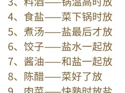 厨房小妙招：解决烹饪中的常见烦恼