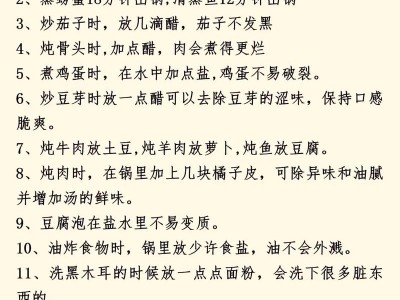 新手做饭不翻车小技巧，零经验也能做出可口饭菜