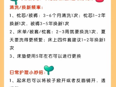 卧室除螨小技巧，简单有效，守护家人健康