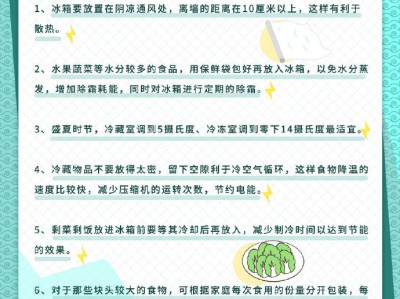 节能省电小技巧：绿色生活，降低开支